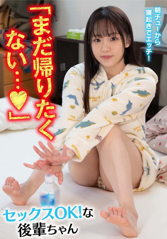 「まだ帰りたくない…」 家出してきた女子●生ともかちゃんと朝から中出しSEX。 - ビッグモーカル - 57bdsr48002 - 素人AV女優判定AI