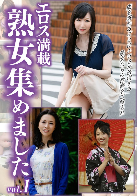 エロス満載 熟女集めました vol.1 - ビッグモーカル - 57hust01101 - 素人AV女優判定AI