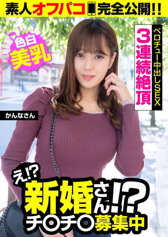 即ヌレ！即パコ！即イキ！3連続絶頂！！マ○コもグチョグチョ！ベロチューズボズボ中出しSEX - ビッグモーカル - 57jksr52901 - 素人AV女優判定AI