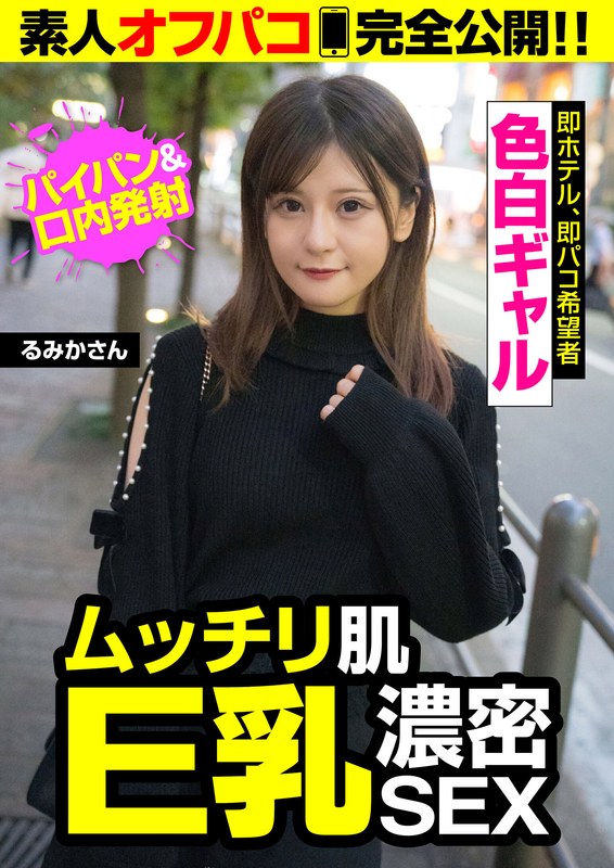 パイパンギャルと即パコ確定！！ムッチリ肌の隠れ巨乳と濃厚SEX - ビッグモーカル - 57jksr52904 - 素人AV女優判定AI