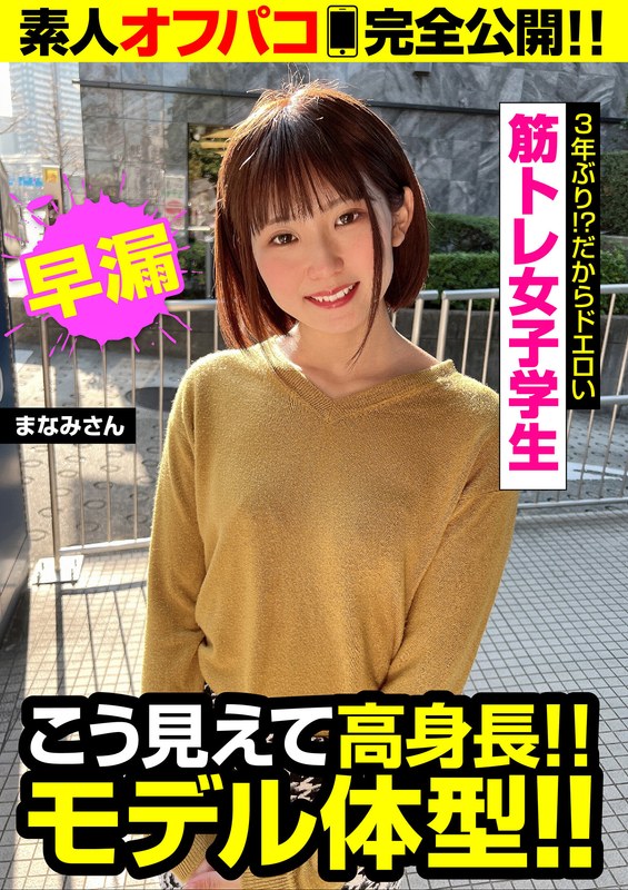 筋トレ女子学生！！3年ぶりのSEX！？だからドエロい - ビッグモーカル - 57jksr54503