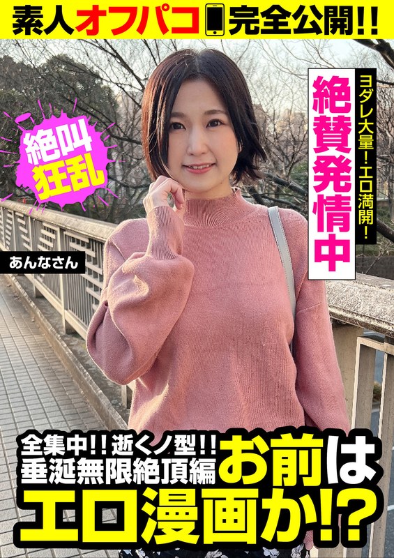 絶賛発情中なエロ女！！ヨダレ大量！エロ満開！ - ビッグモーカル - 57jksr54504