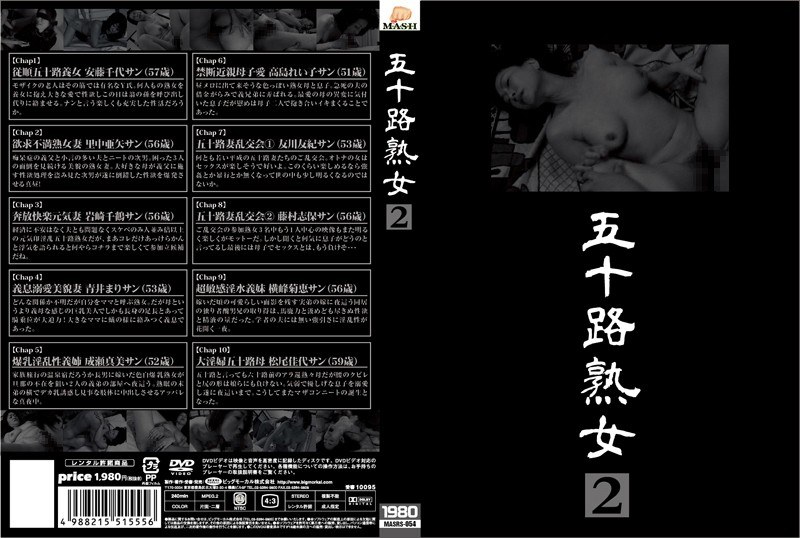 五十路熟女 2 - ビッグモーカル - 57masrs00054