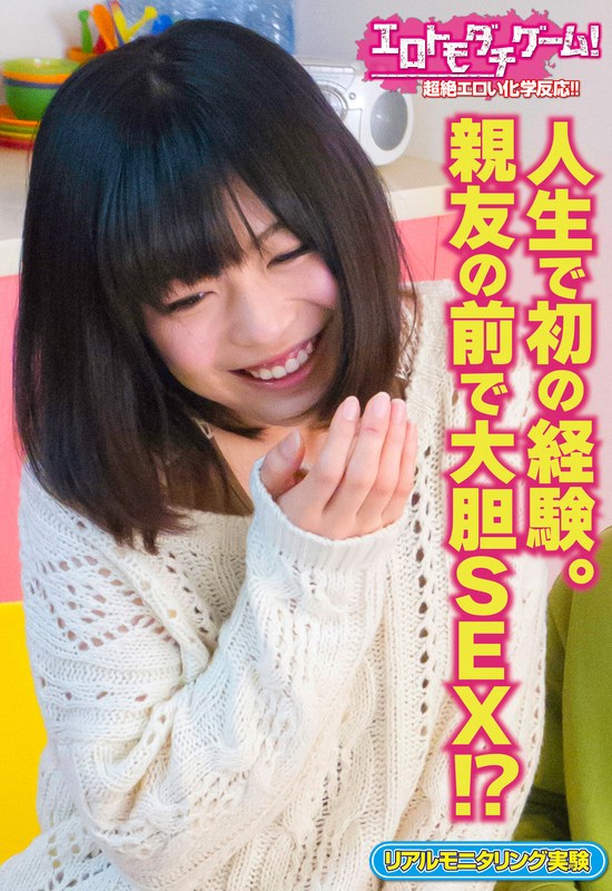 人生で初の体験。親友の前で大胆SEX！？ - ビッグモーカル - 57sgsr31103