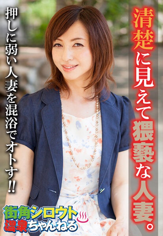 清楚に見えて猥褻な人妻。 - ビッグモーカル - 57sgsr31202