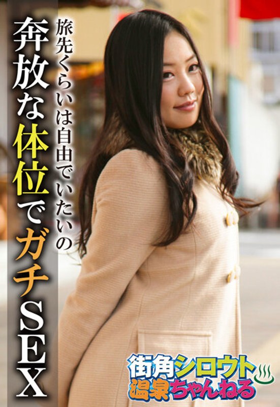 奔放な体位でガチSEX - ビッグモーカル - 57sgsr31203