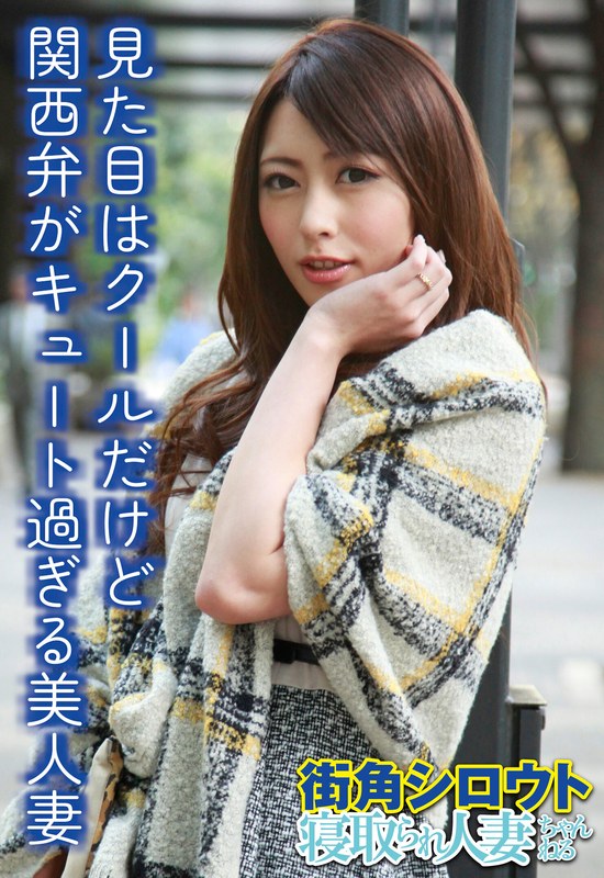 見た目はクールだけど関西弁がキュート過ぎる美人妻 - ビッグモーカル - 57sgsr31901 - 素人AV女優判定AI