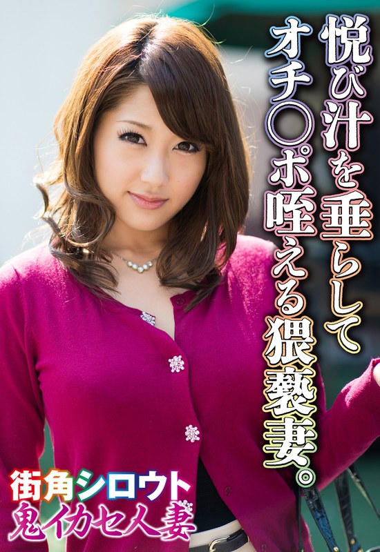 悦び汁を垂らしてオチ○ポ咥える猥褻妻。 - ビッグモーカル - 57sgsr33503