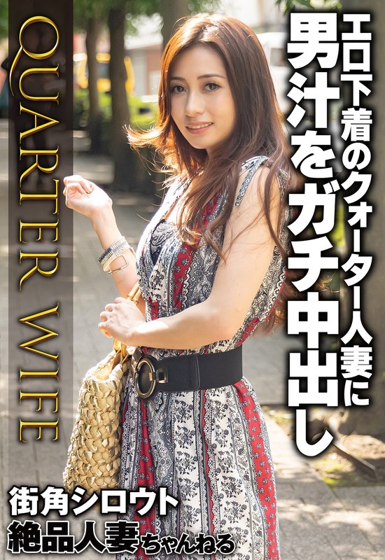エロ下着のクォーター人妻に男汁をガチ中出し - ビッグモーカル - 57sgsr34202 - 素人AV女優判定AI