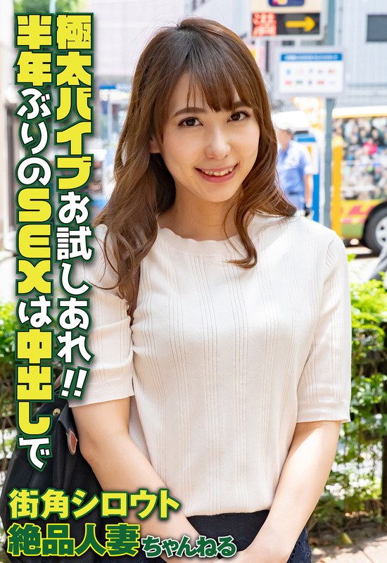 極太バイブお試しあれ！！ 半年ぶりのSEXは中出しで - ビッグモーカル - 57sgsr34206 - 素人AV女優判定AI