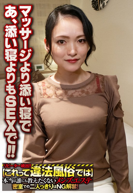 マッサージより添い寝で あ、添い寝よりもSEXで！！ - ビッグモーカル - 57sgsr34303