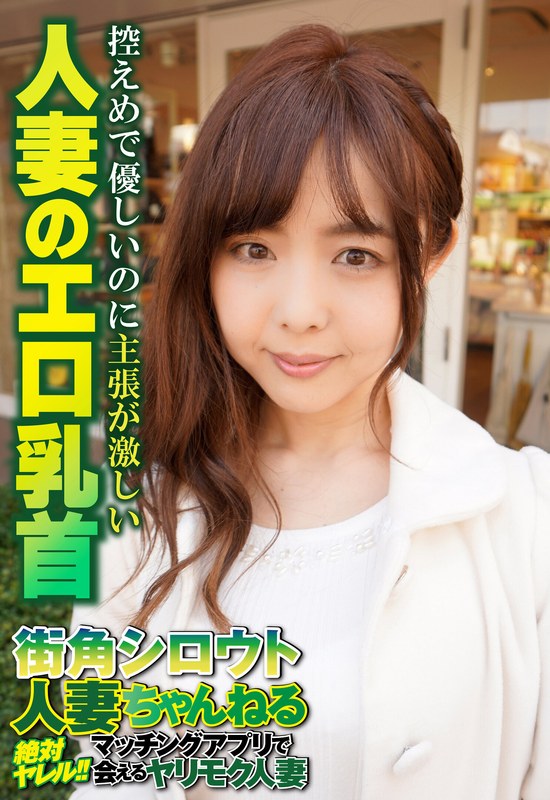 控えめで優しいのに主張が激しい 人妻のエロ乳首 - ビッグモーカル - 57sgsr34502 - 素人AV女優判定AI