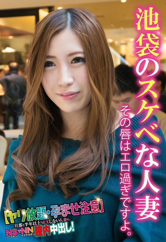 池袋のスケベな人妻 その唇はエロ過ぎですよ。 - ビッグモーカル - 57sgsr34706 - 素人AV女優判定AI