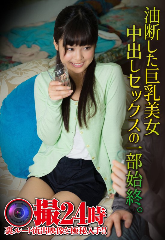 油断した巨乳美女 中出しセックスの一部始終。 - ビッグモーカル - 57sgsr35002 - 素人AV女優判定AI