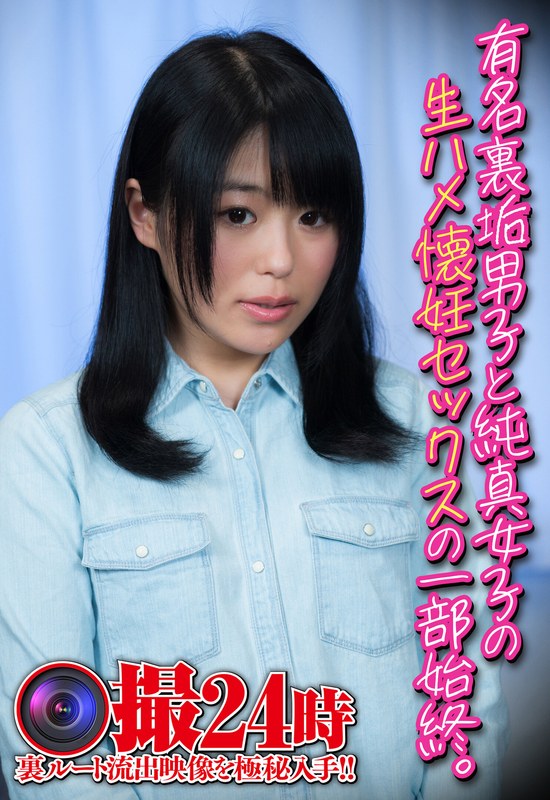 有名裏垢男子と純真女子の生ハメ懐妊セックスの一部始終。 - ビッグモーカル - 57sgsr35003 - 素人AV女優判定AI