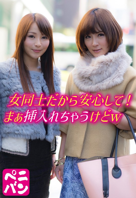 女同士だから安心して！ まぁ挿入れちゃうけどw - ビッグモーカル - 57sgsr35502