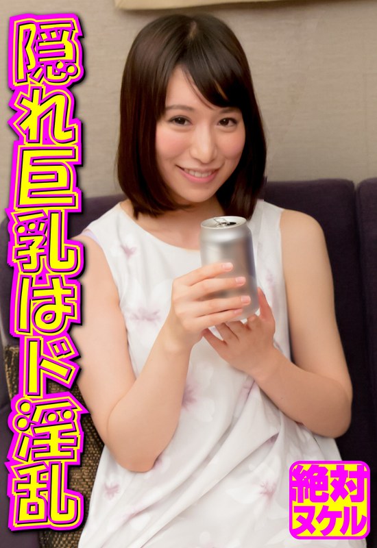隠れ巨乳はド淫乱 - ビッグモーカル - 57sgsr35712 - 素人AV女優判定AI