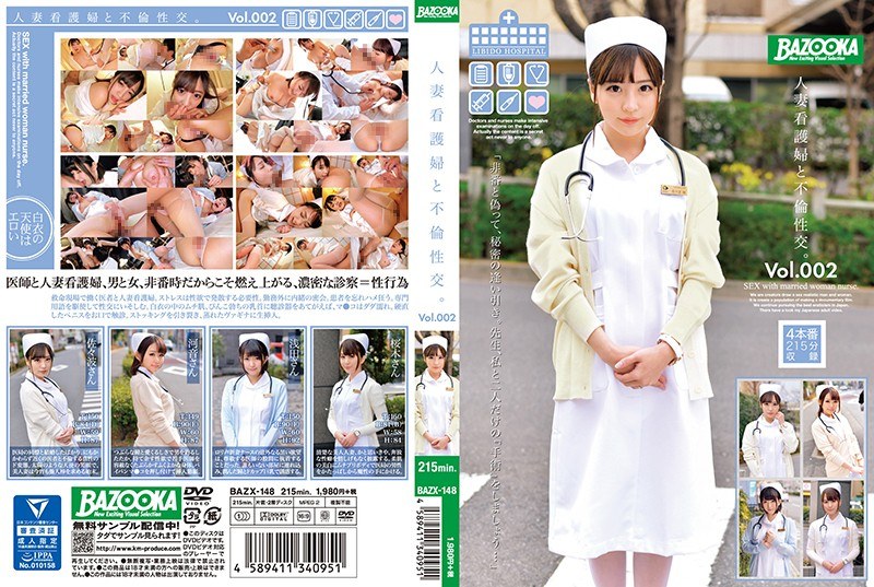 人妻看護婦と不倫性交。Vol.002 - BAZOOKA - 61bazx00148 - 素人AV女優判定AI