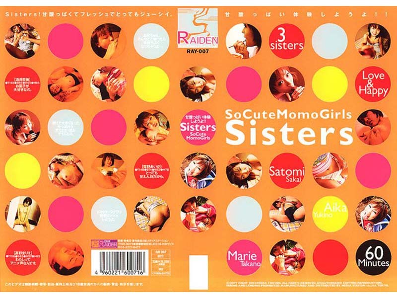 SISTERS - メディアステーション - 61ray007