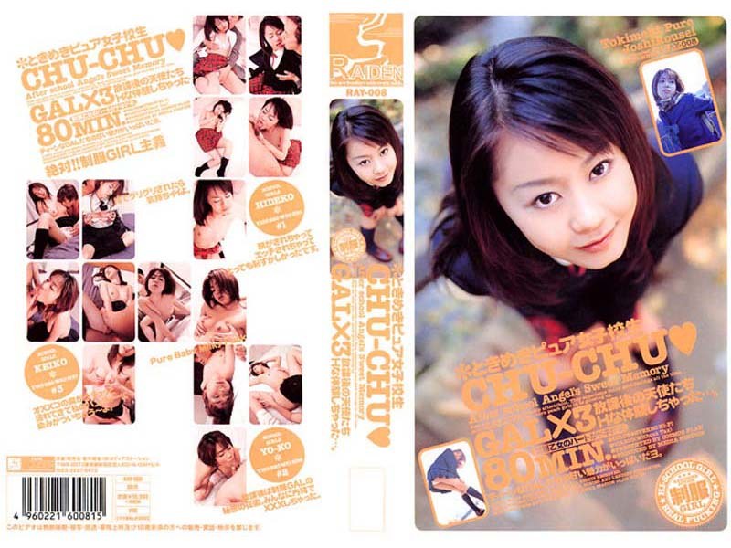 ときめきピュア女子校生 CHU-CHU - メディアステーション - 61ray008