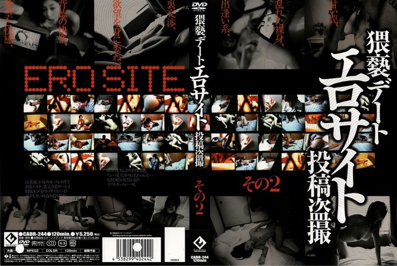 猥褻デートエロサイト 投稿盗撮 その2 - メディアバンク - 62cadr244