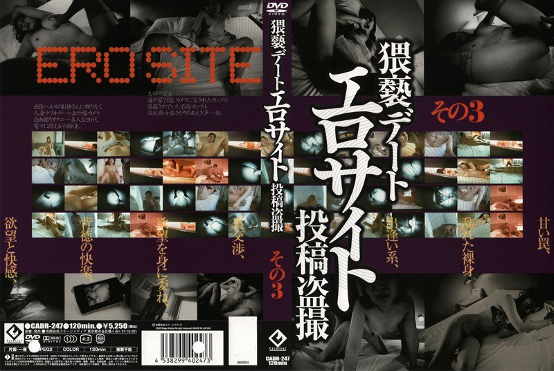 猥褻デートエロサイト 投稿盗撮 その3 - メディアバンク - 62cadr247