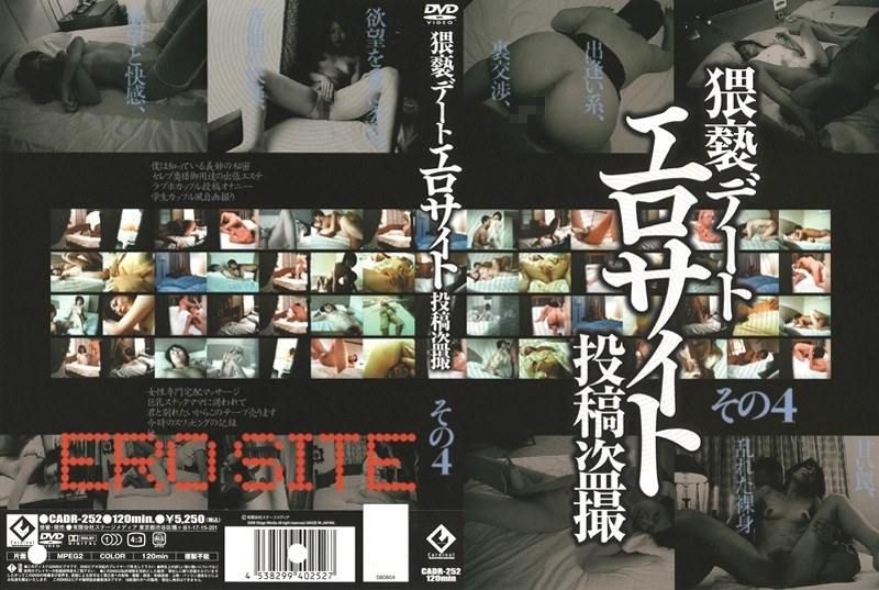 猥褻デートエロサイト 投稿盗撮 その4 - メディアバンク - 62cadr252