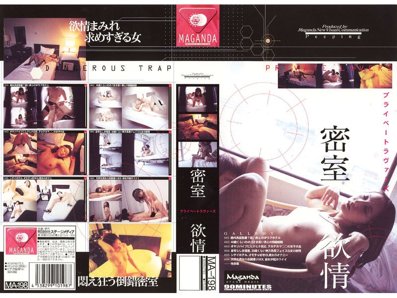 密室欲情 - メディアバンク - 62ma198