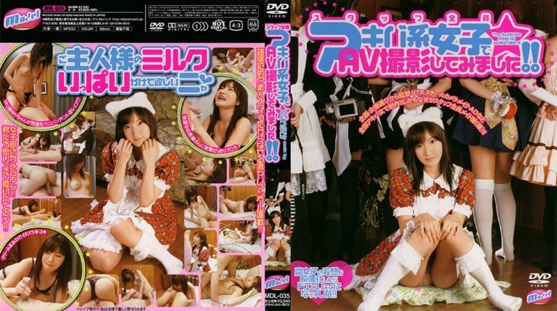 スタッフ全員アキバ系女子でAV撮影してみました！！ - メディアバンク - 62mdl035