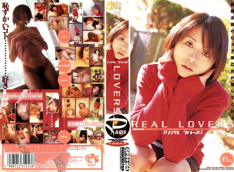 REAL LOVERS - ロイヤルアート - 65gps164