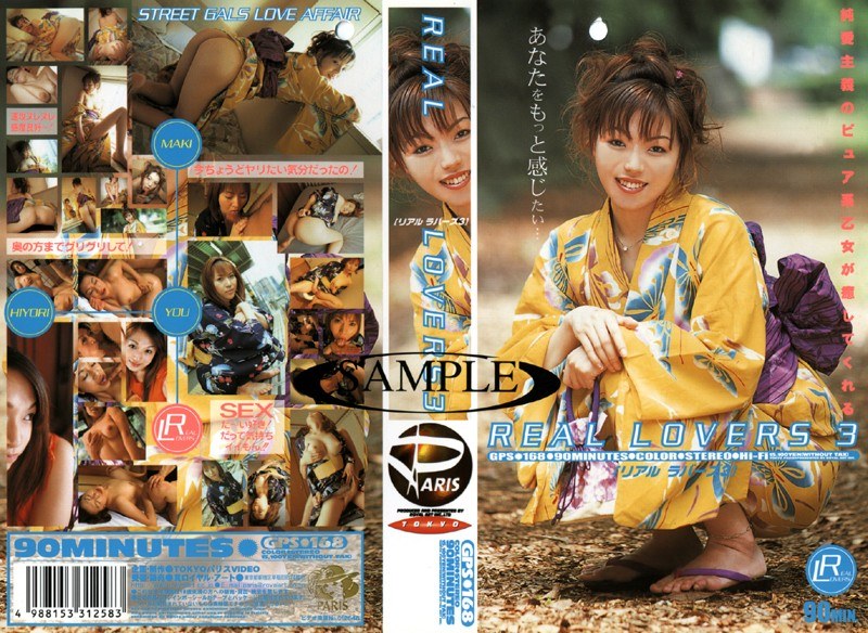 REAL LOVERS 3 - ロイヤルアート - 65gps168