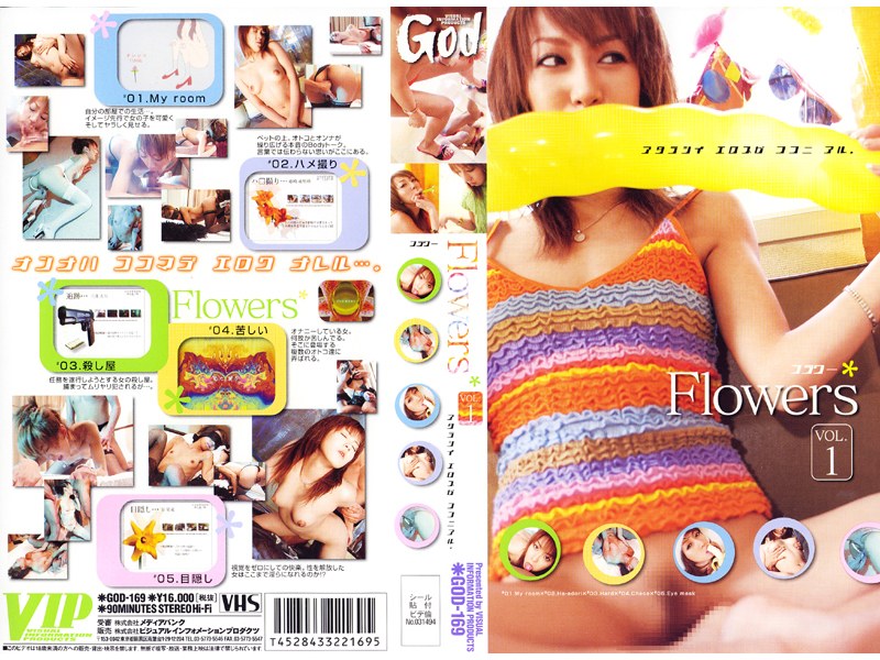 Flowers VOL.1 - VIP - 78god169