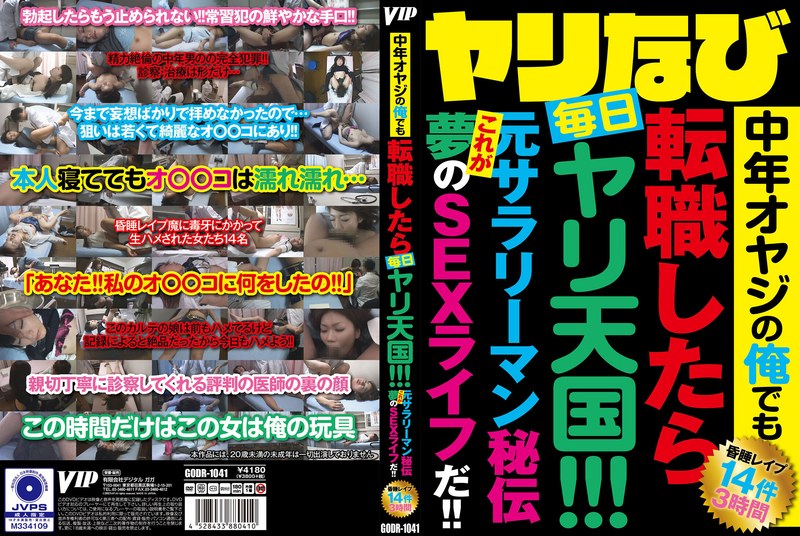 ヤリなび 中年オヤジの俺でも転職したら毎日ヤリ天国！！！元サラリーマン秘伝これが夢のSEXライフだ！！ - VIP - 78godr01041