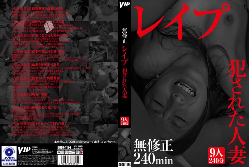 無●正 レ●プ 犯●れた人妻 - VIP - 78godr01134