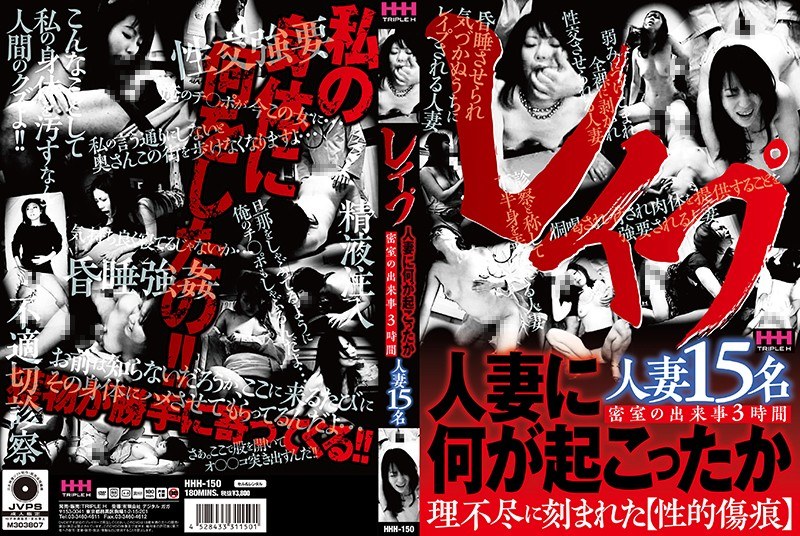 レ●プ 人妻に何が起こったか - VIP - 78hhh00150