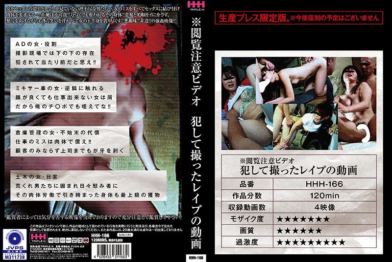 ※閲覧注意ビデオ犯して撮ったレ●プの動画 - VIP - 78hhh00166