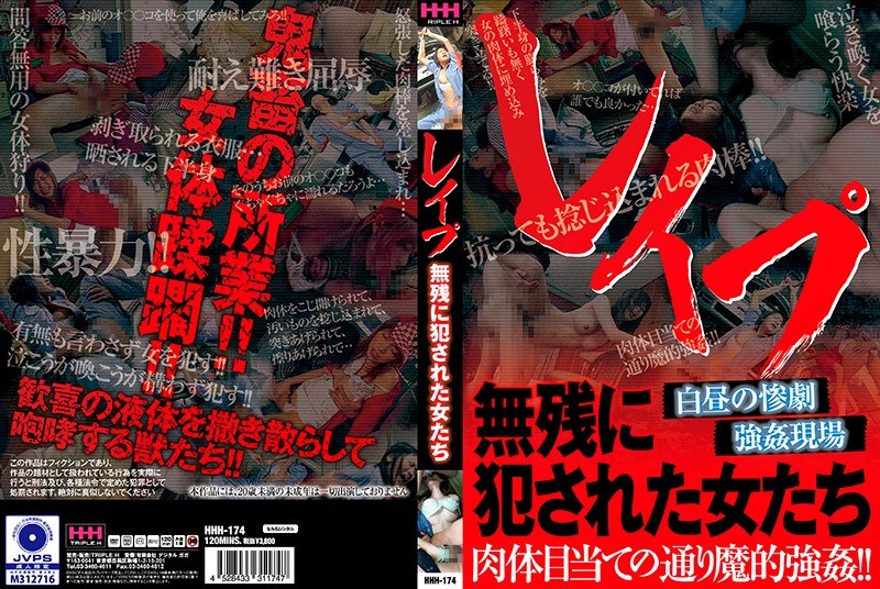 レ●プ 無残に犯●れた女たち - VIP - 78hhh00174