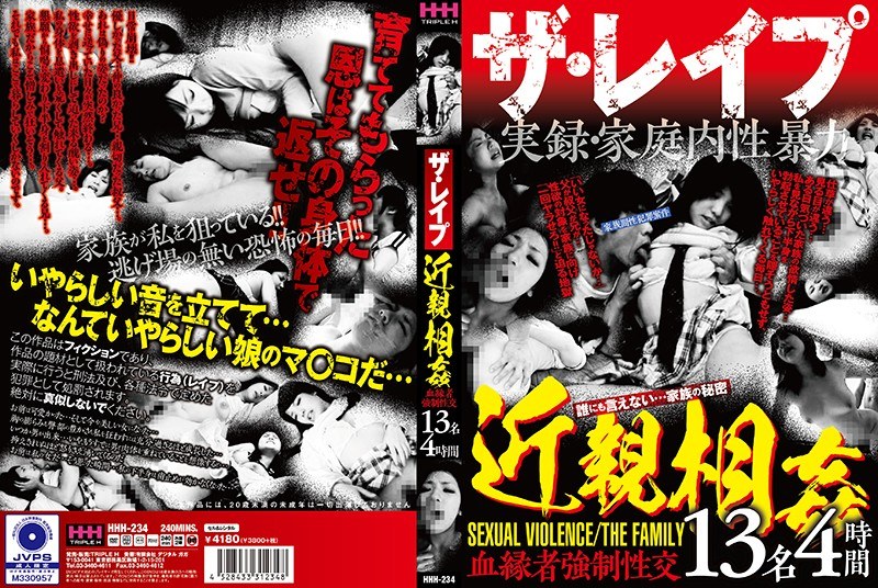 ザ・レ●プ 近親相姦 - VIP - 78hhh00234