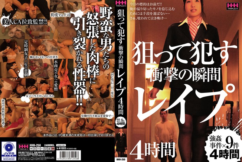 狙って●す 衝撃の瞬間 レ●プ 4時間 - VIP - 78hhh00250