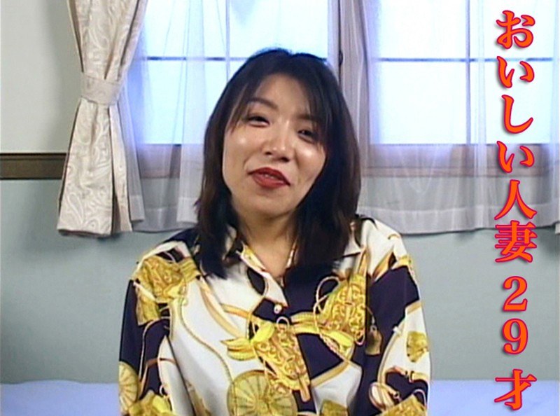 おいしい人妻29才 - Tコンテンツ - aa625