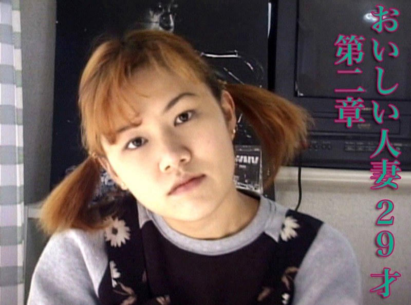 おいしい人妻29才 第二章 - Tコンテンツ - aa626