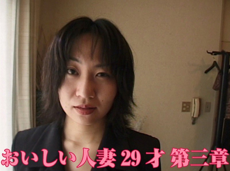 おいしい人妻29才 第三章 - Tコンテンツ - aa627