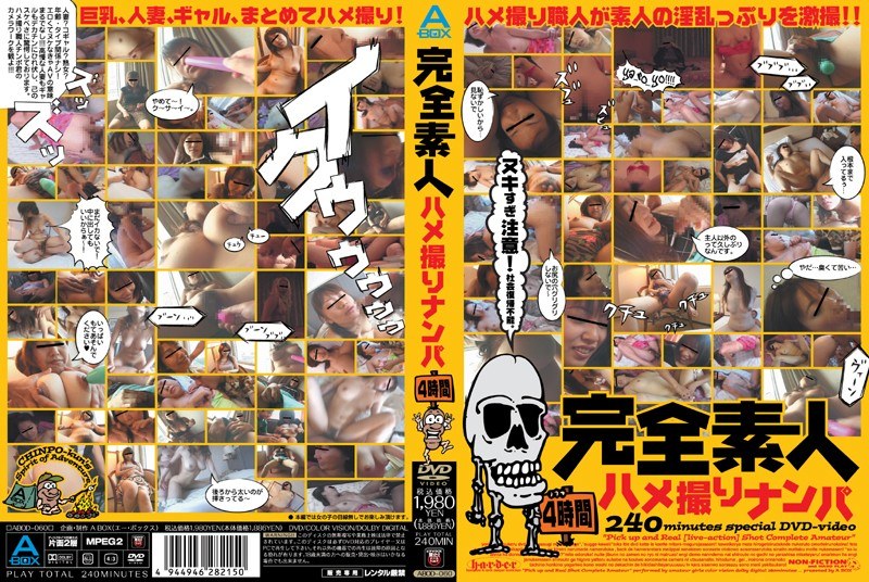 完全素人ハメ撮りナンパ - A-BOX - abod060