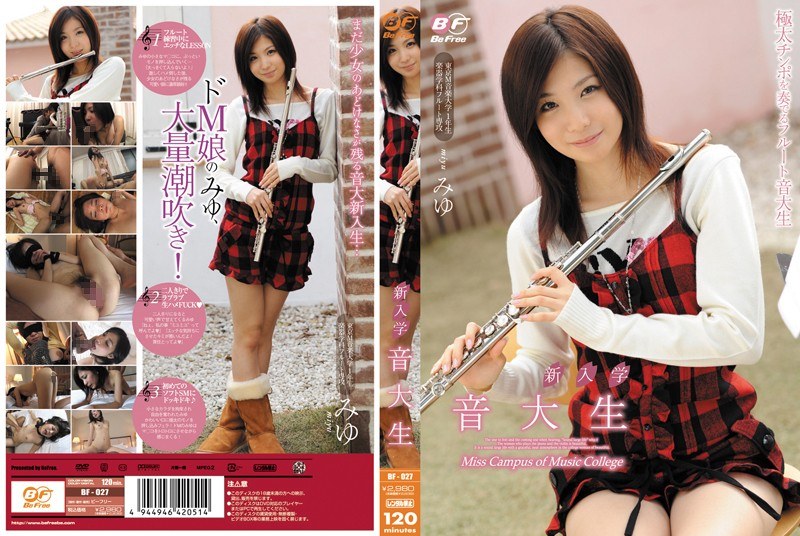 新入学 音大生 - BeFree - bf027 - 素人AV女優判定AI