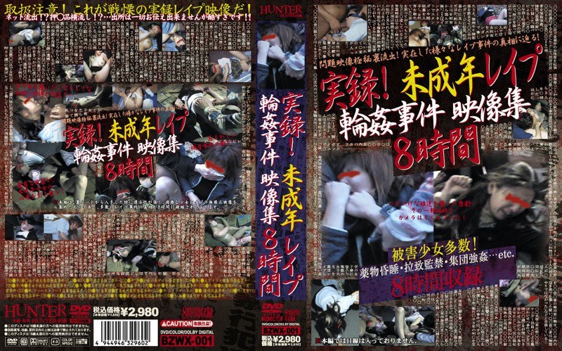 実録！未成年レ●プ輪●事件 映像集 8時間 - HUNTER企画 - bzwx001