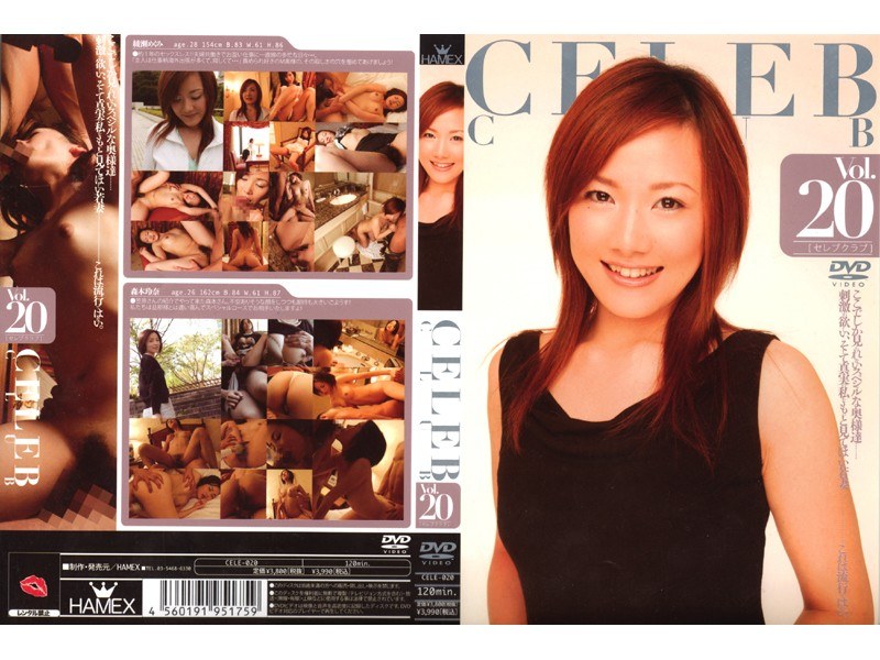 CELEB CLUB Vol.20 - HAMEX - cele020