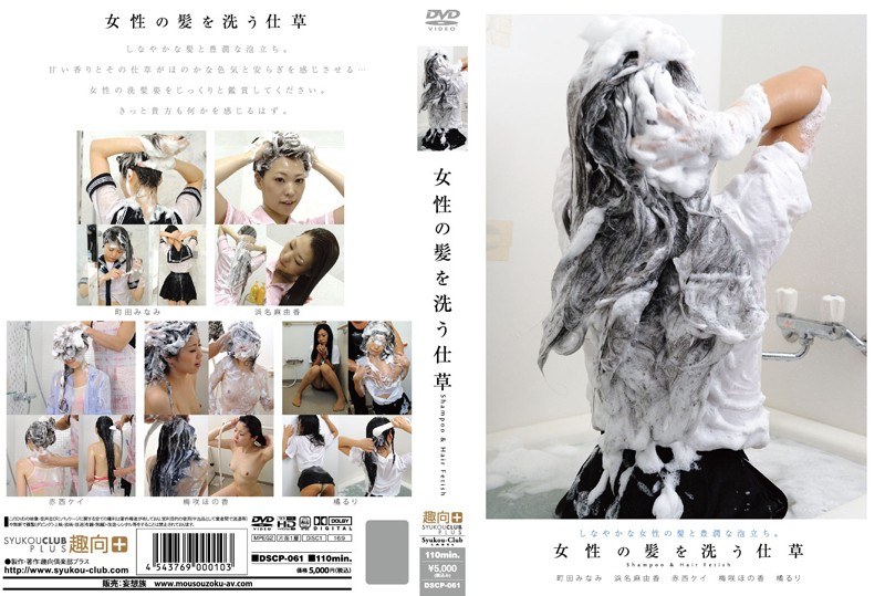 女性の髪を洗う仕草 - ブレーントラストカンパニー - dscp00061