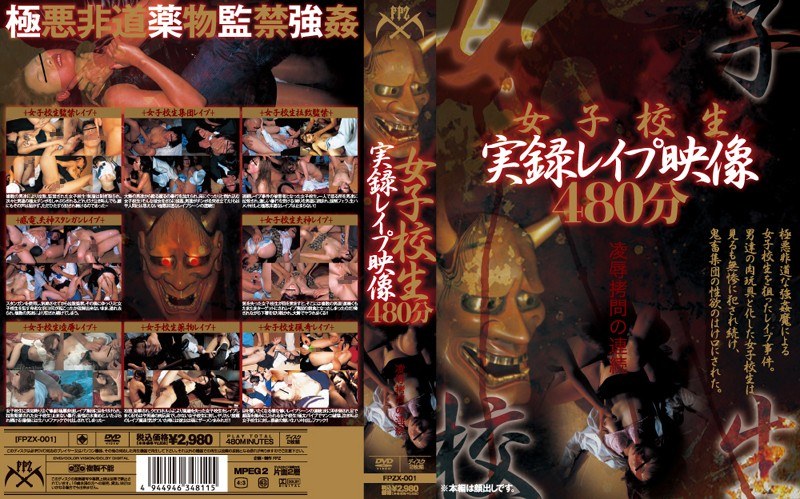 女子校生実録レ●プ映像480分 - FPZ - fpzx001