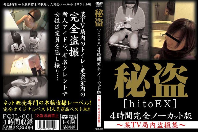 秘盗 - 復刻版 - fqil001