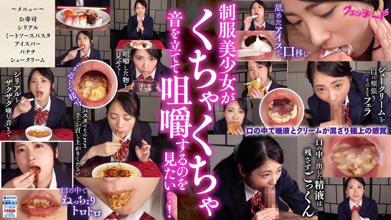 咀嚼口内くちゃとろフェラ 今井えみ - フェッチード - ftid00009